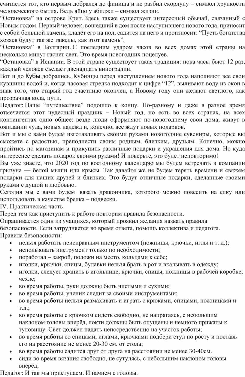 Ведь яйцо у абиджи – символ жизни