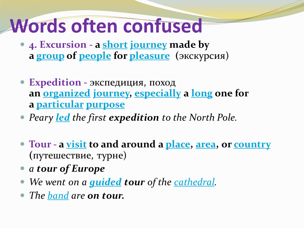 Often перевести. Words often confused. Words often confused в английском. Предложения с confused. Предложение со словом confused.