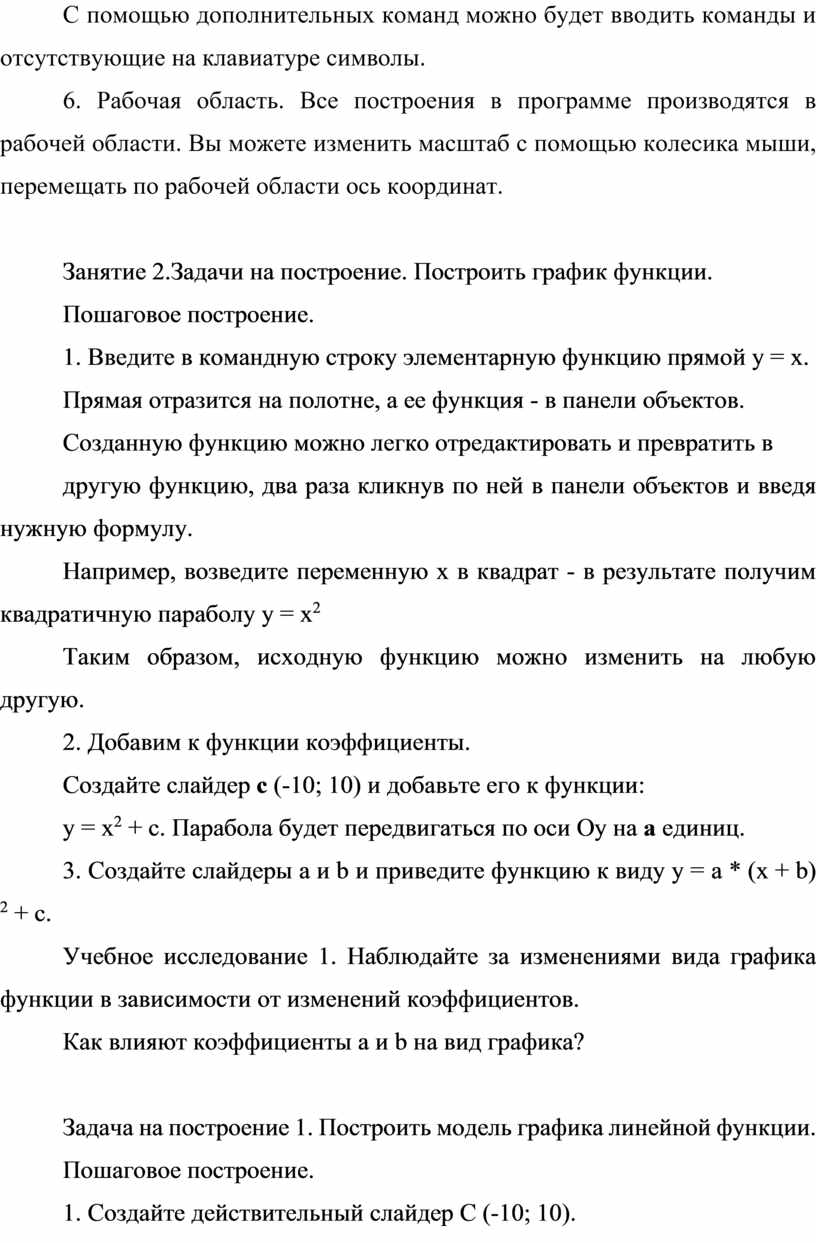 Символ хоккейной команды логика слов