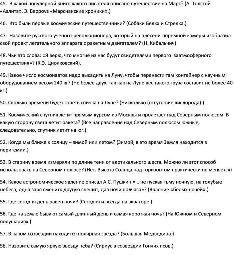 Одна заря сменить другую спешит дав ночи полчаса что это значит