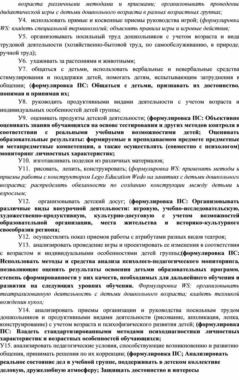 Методические рекомендации по выполнению самостоятельных (внеаудиторных)  работ по МДК 02.01 Теоретические и методическ