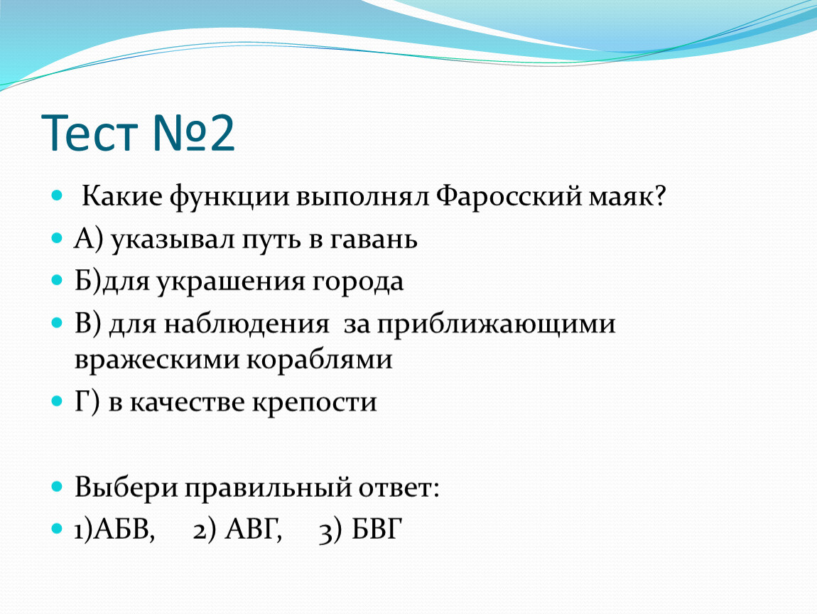 Тест по истории 5 египет. Тест по истории в Александрии египетской. Тест в Александрии египетской 5 класс. Проверочная работа по истории Александрия Египетская. Тест по истории 5 класс Александрия Египетская.