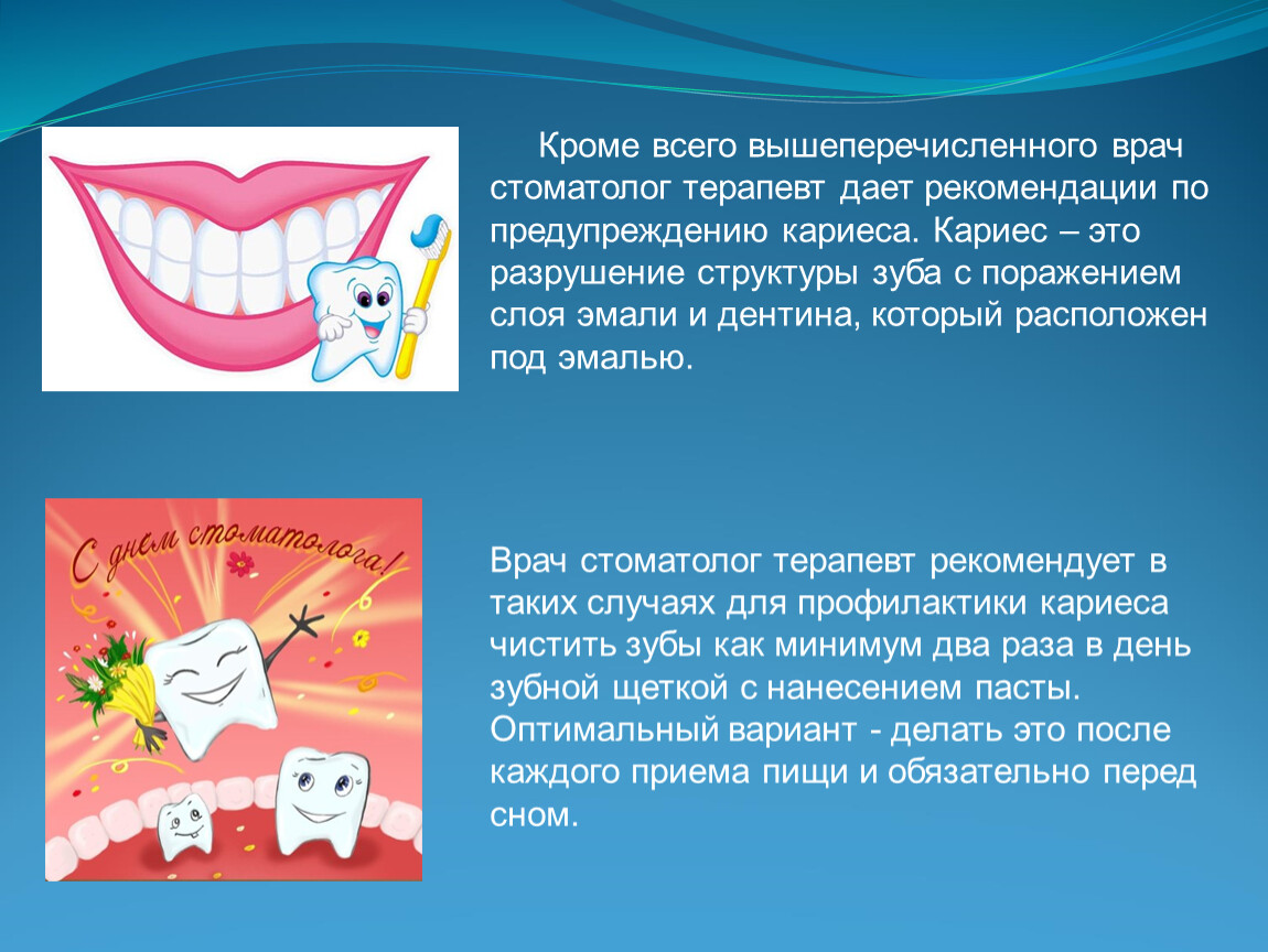 Почему я стал стоматологом. Проект моя профессия 2 класс окружающий мир стоматолог. Проект стоматолог. Презентация зубной врач. Проект профессия стоматолог.