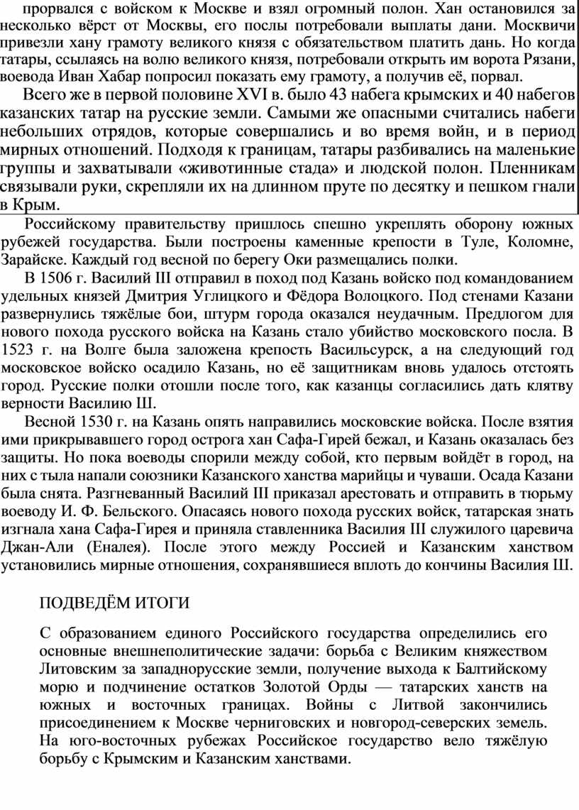 Высший орган власти в литовском государстве диван вече сейм курултай