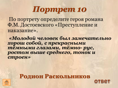 Презентация знатоки литературы 6 класс