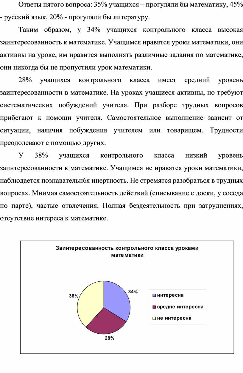 Старинные Русские Меры В Математике Курсовая Работа