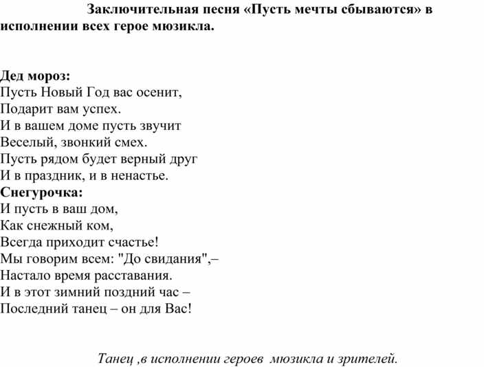 Песня Новогодний Переполох Песня Новогодний Переполох