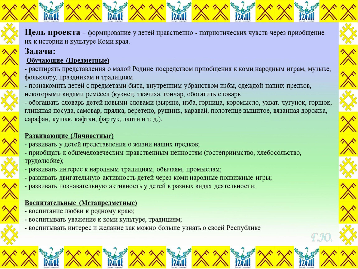 Проект для детей старшего дошкольного возраста 