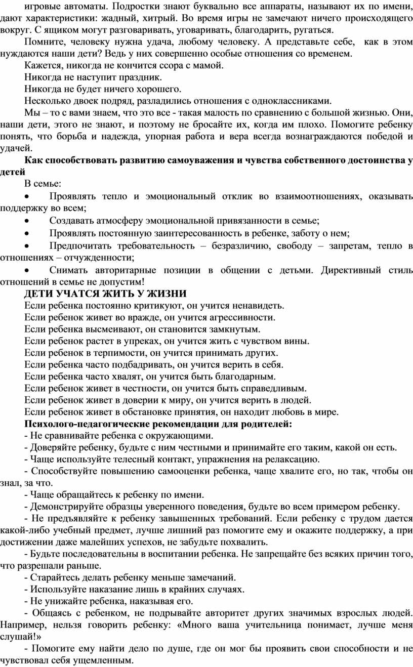 Презентация для родителей профилактика суицидального поведения подростков