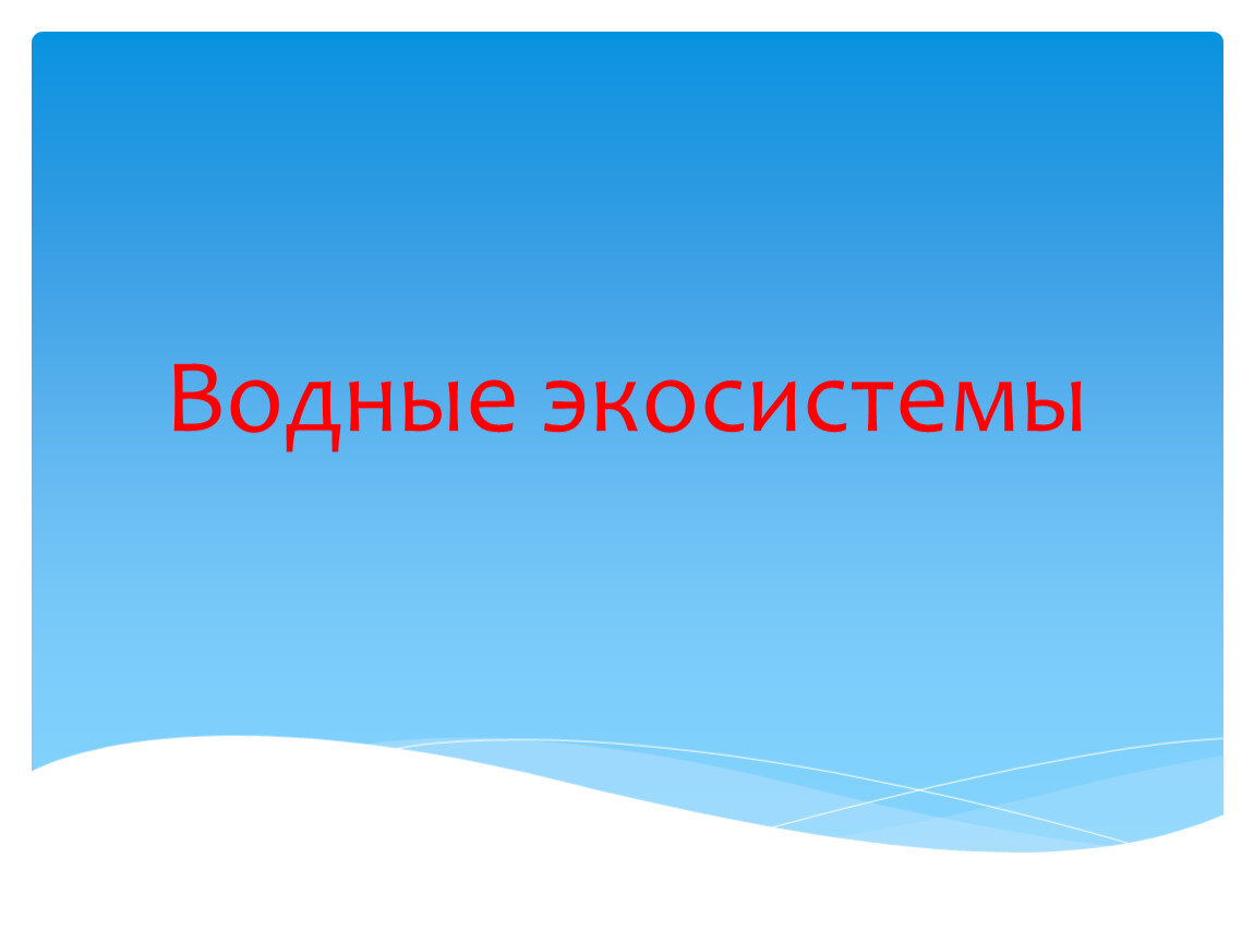 Ближайшая соседка. Наши ближайшие соседи окружающий мир. Наши ближайшие соседи 3 класс окружающий мир. Наши ближайшие соседи презентация. Наши соседи окружающий мир.