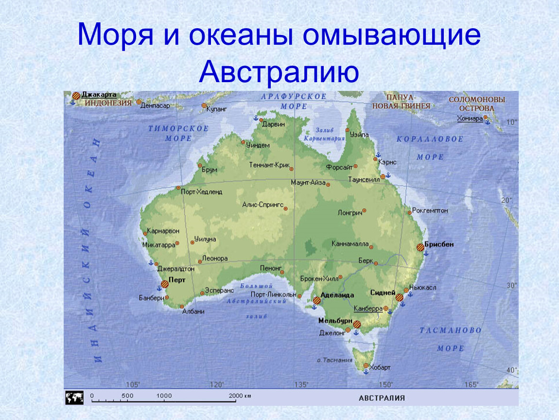Водами каких заливов омывается материк. Г Косцюшко на карте Австралии. Карта Австралии географическая. Австралия моря и океаны омывающие материк. Материк Австралия физическая карта.