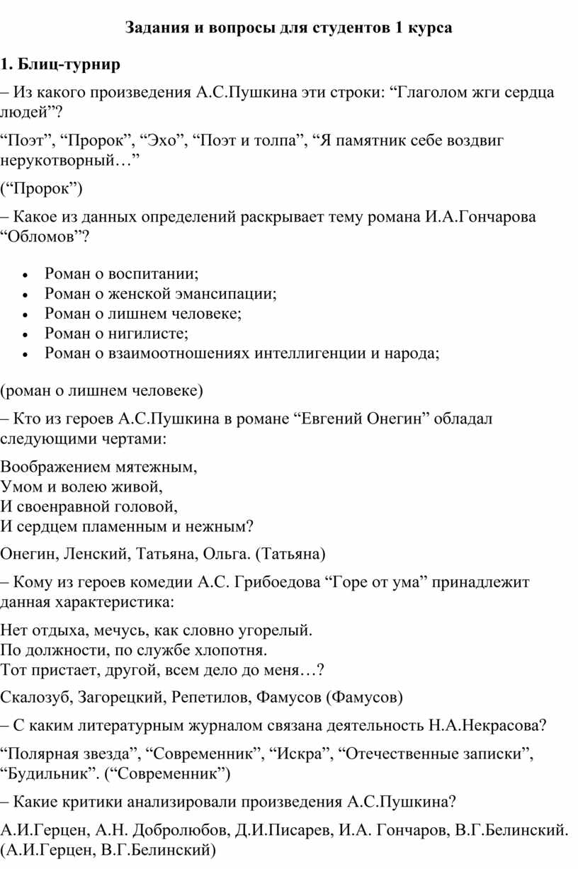 В каком полку служил скалозуб