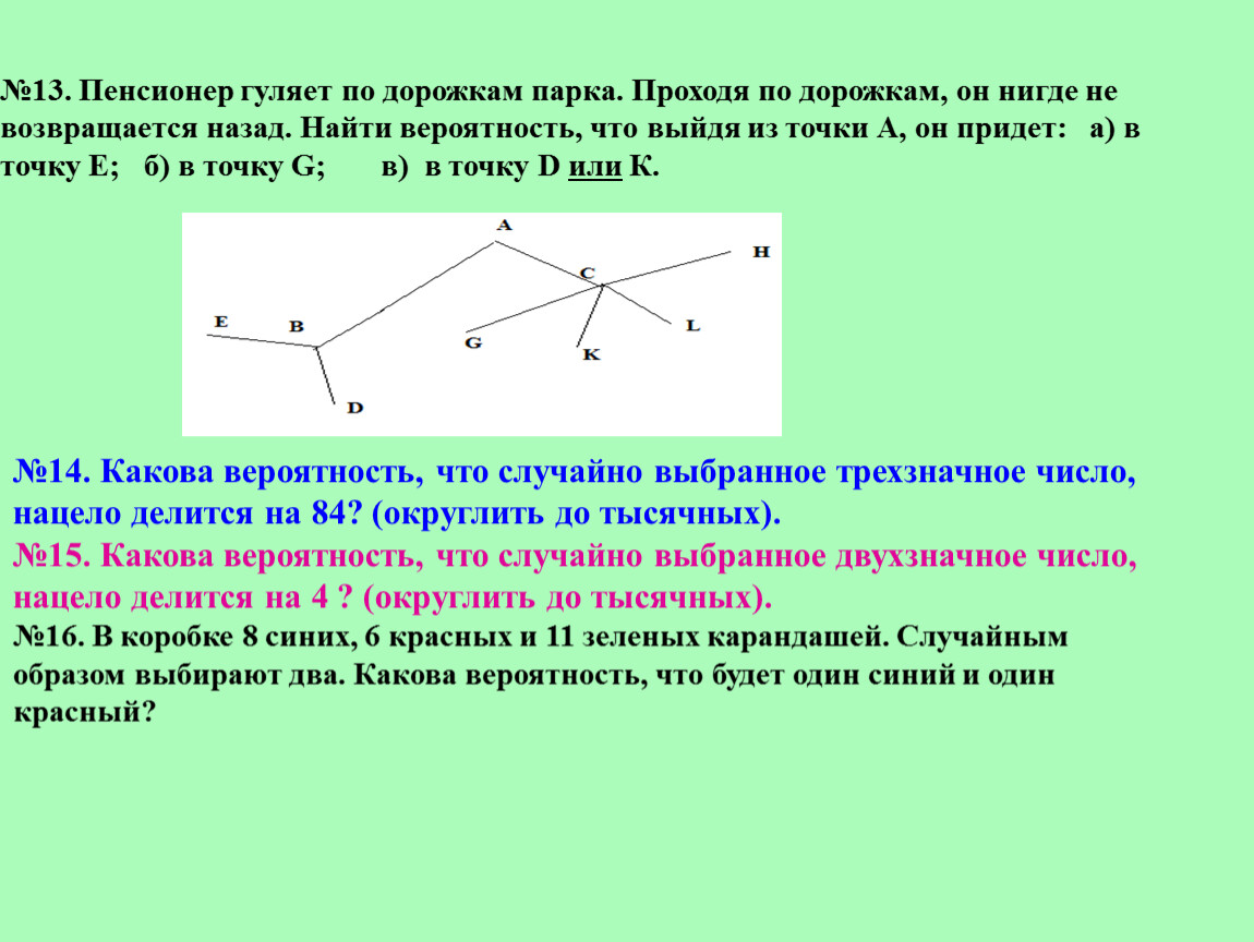 Теория вероятностей ч.5. Произведение вероятностей.