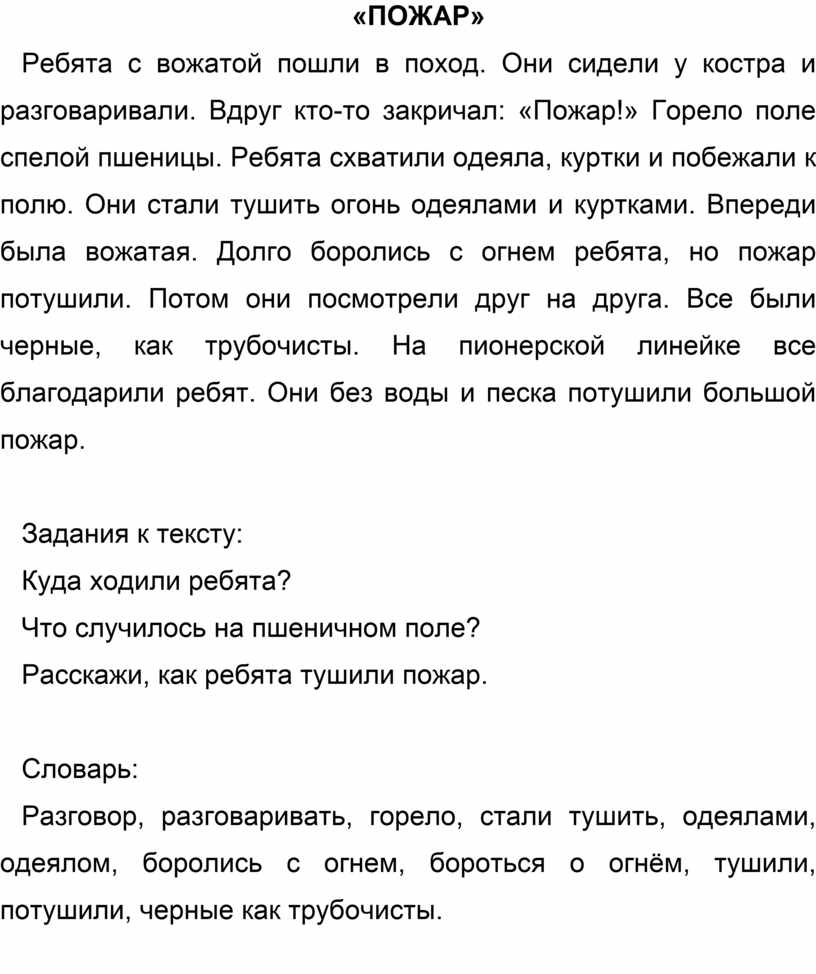 Как у нашего колодца две пошли бороться