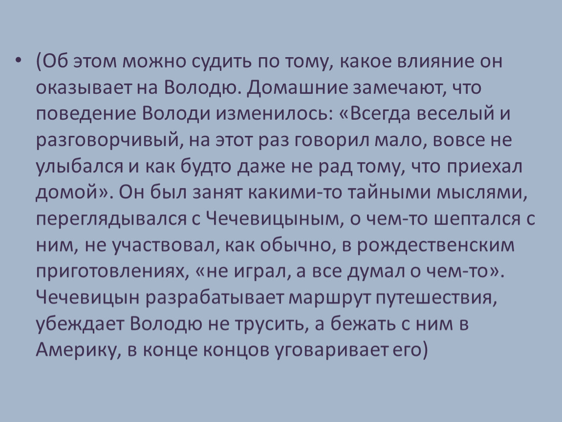 РАЗРАБОТКА Урока по литературе на тему А.П.Чехов 