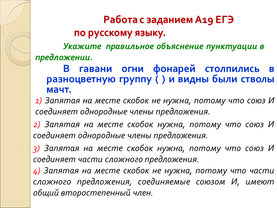 Худой предложение. Предложение с союзом потому что. Художественные предложения по русскому. Простые предложения с союзом и. Примеры с союзом потому что.