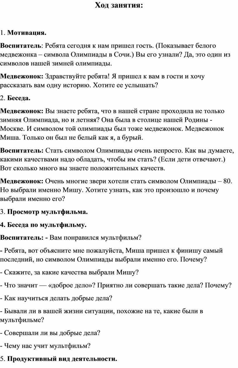 Проект доброе дело само себя хвалит