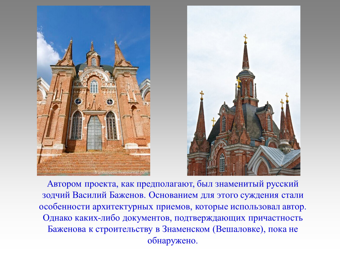 Реферат: Архітектура бойківської церкви