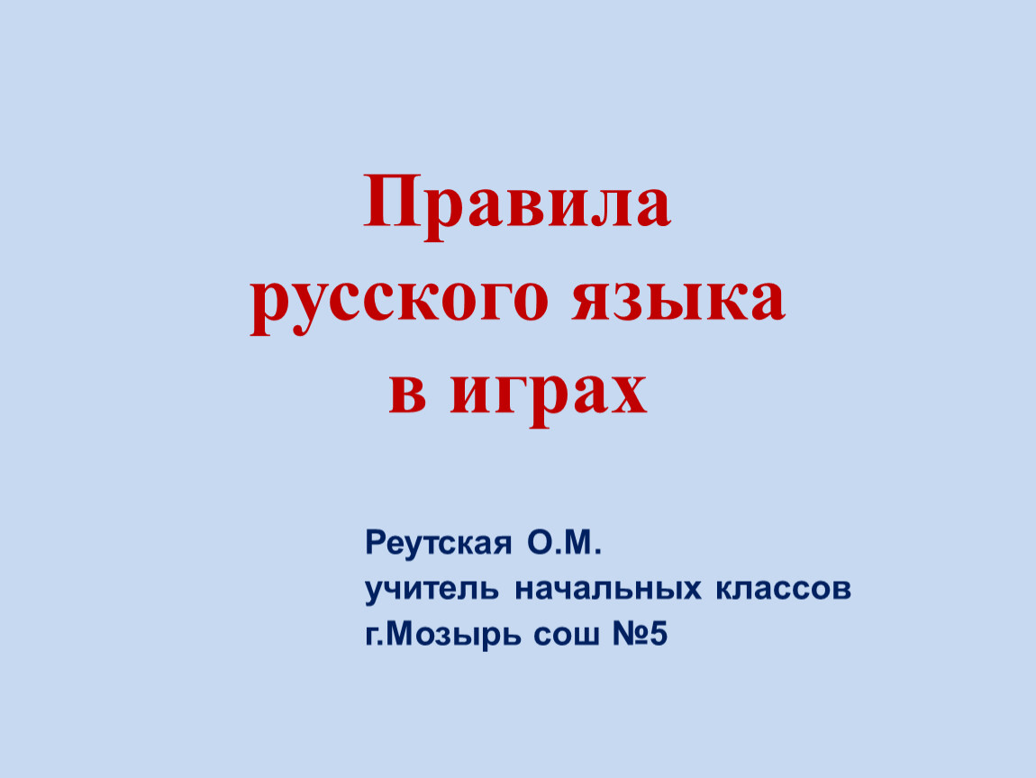 Текст описание 2 класс русский язык презентация