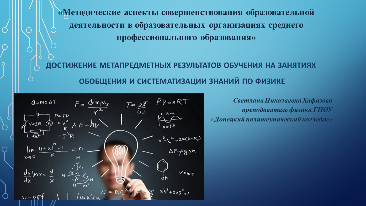 Научные знания систематизированы. Систематизация знаний это. Систематизация знаний это простыми словами.