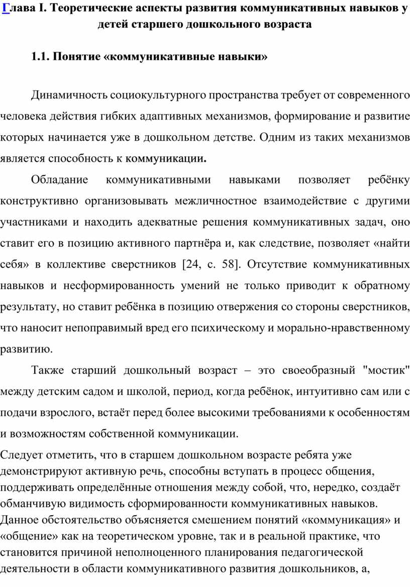 МУЛЬТТЕРАПИЯ КАК СРЕДСТВО РАЗВИТИЯ КОММУНИКАТИВНЫХ НАВЫКОВ У ДЕТЕЙ СТАРШЕГО  ДОШКОЛЬНОГО ВОЗРАСТА