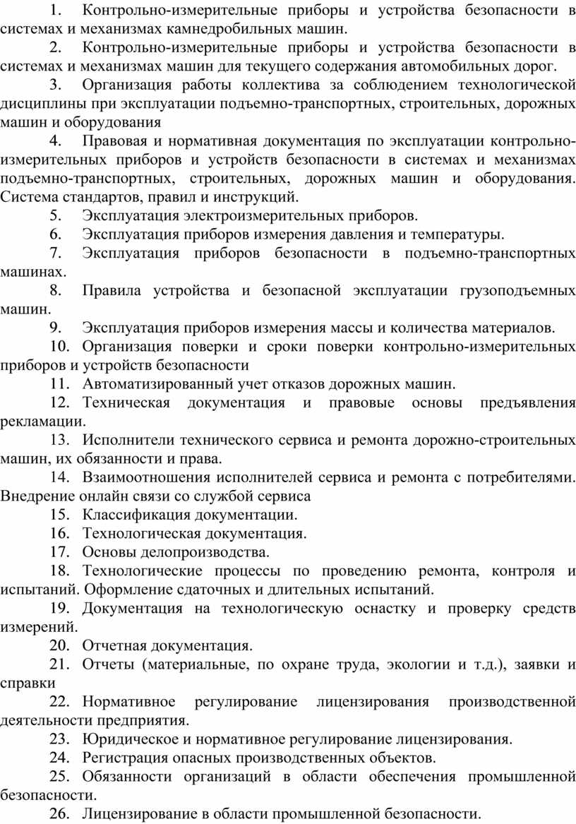 ПМ 03 Организация работы первичных трудовых коллективов. Комплект фондов  оценочных средств