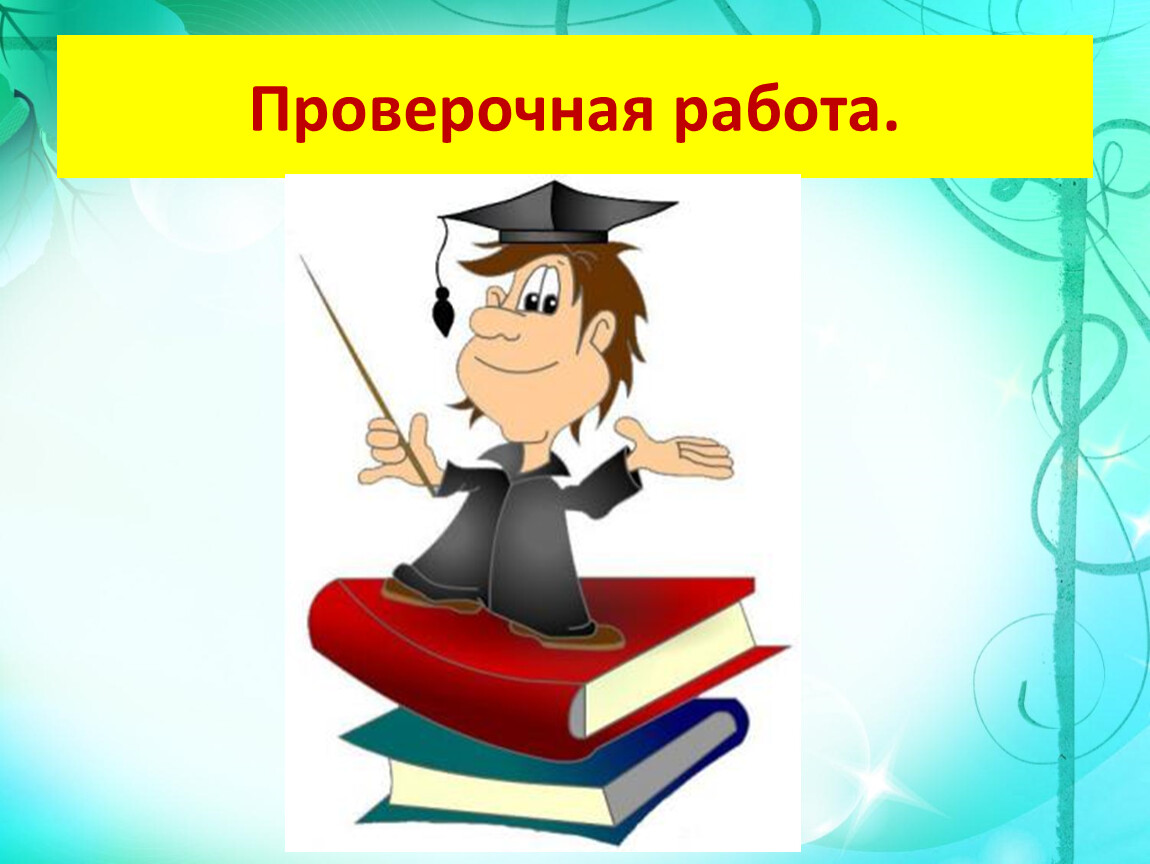 Ткани контрольная работа