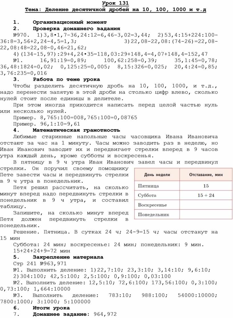 Урок 131 составляем текст по плану 2 класс 21 век конспект