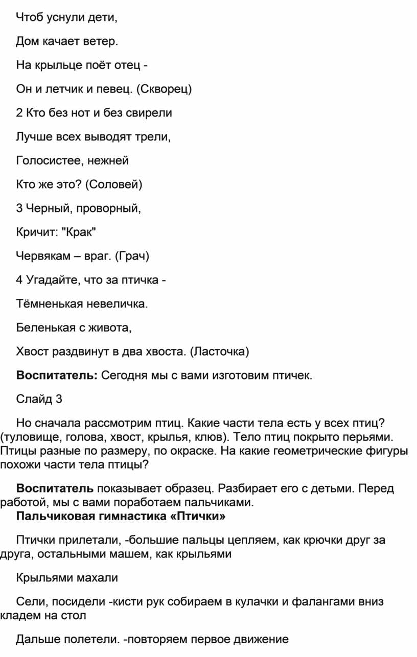 Конспект НОД по ИЗО (аппликация) в средней группе на тему: 