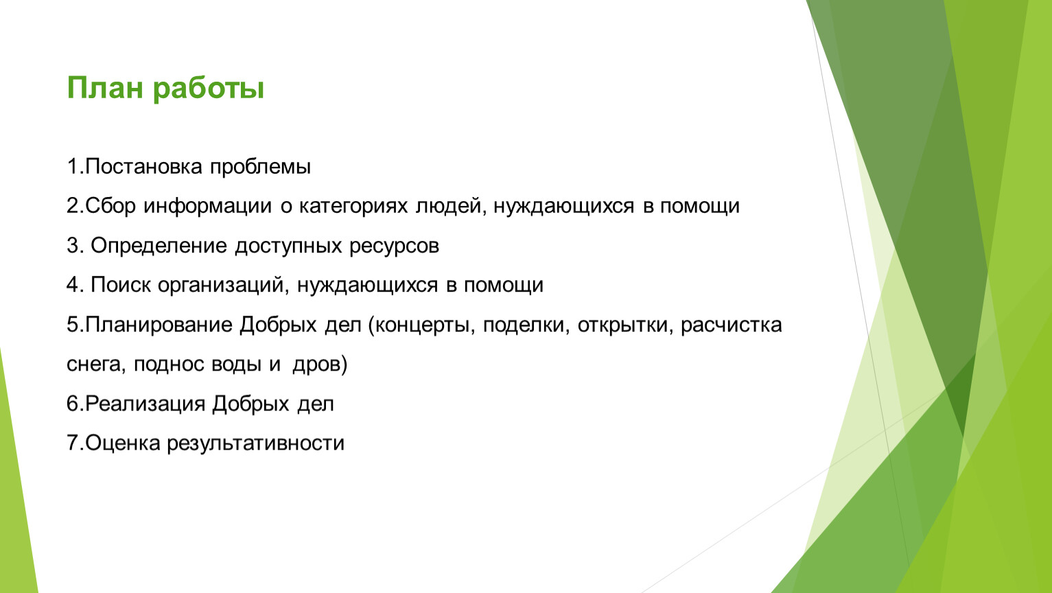 Опека и попечительство гражданское право презентация