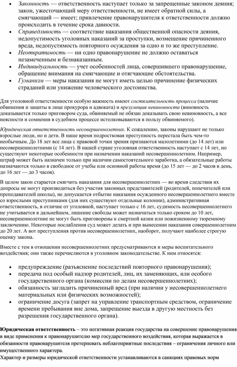 Сложный план позволяющий раскрыть по существу тему мировая торговля