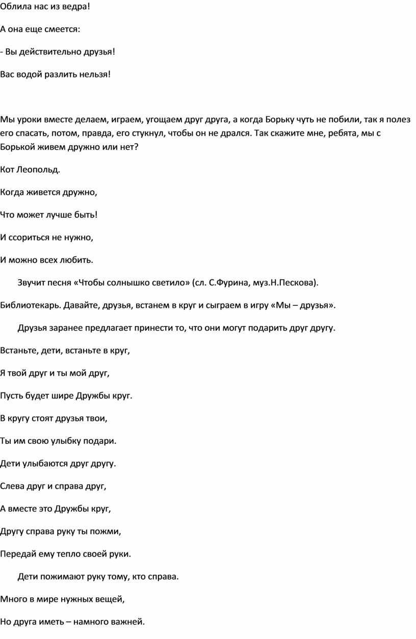 Облила нас из ведра! А она еще смеется: -