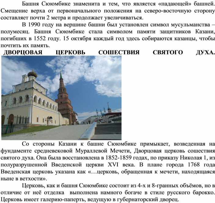 Реферат: Анализ архитектурных памятников Кремлевского ансамбля