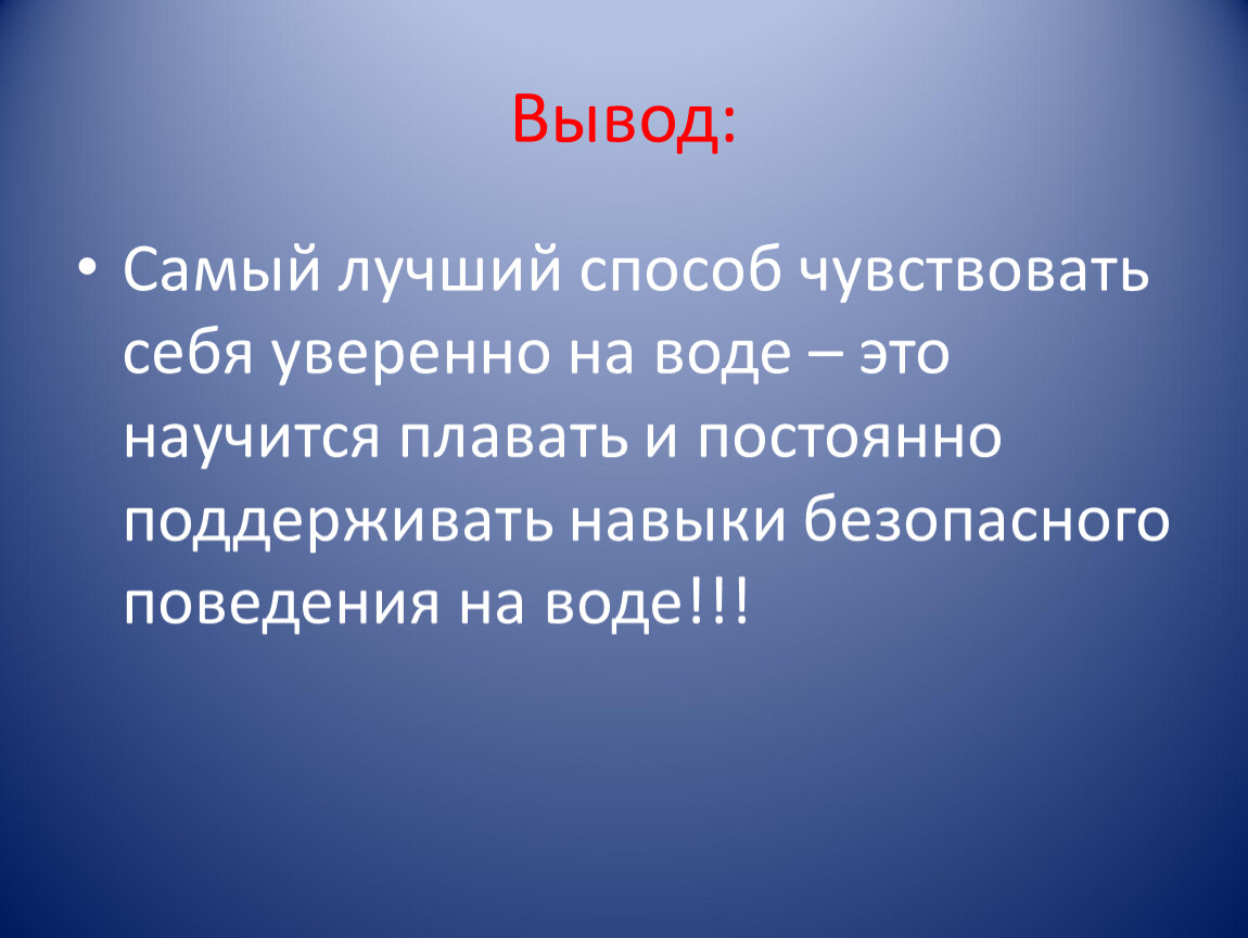 Вывод наиболее