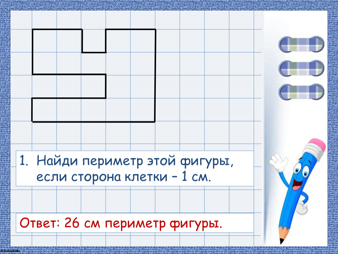 Сторона клетки 1 см найди площадь. Одна сторона 12 см другая 13 см Найдите периметр фигуры нет частей. Найди периметр и площадь прямоугольника со сторонами 6 см и 4 см.