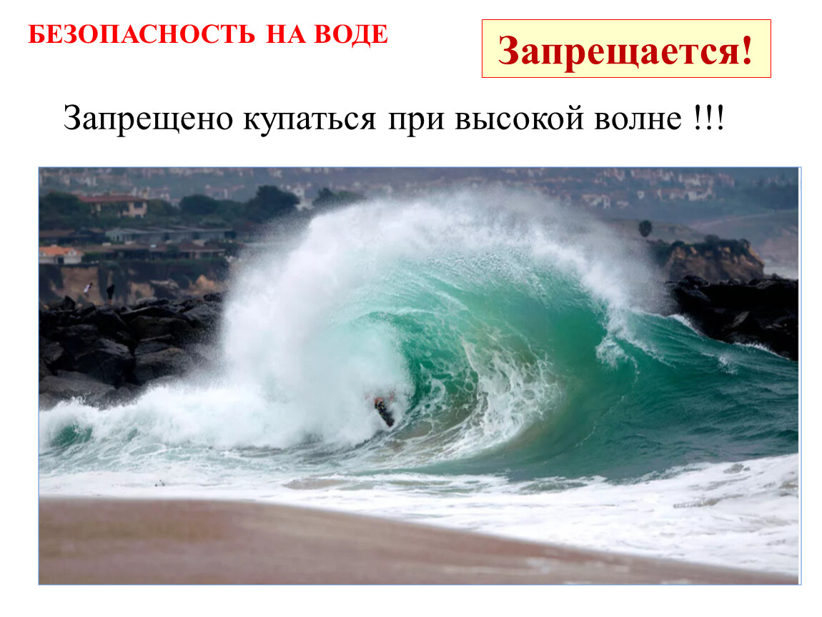 Увеличение волны. Калифорния ЦУНАМИ. Тихий океан ЦУНАМИ большая волна в мире. Высокие волны. ЦУНАМИ В море.