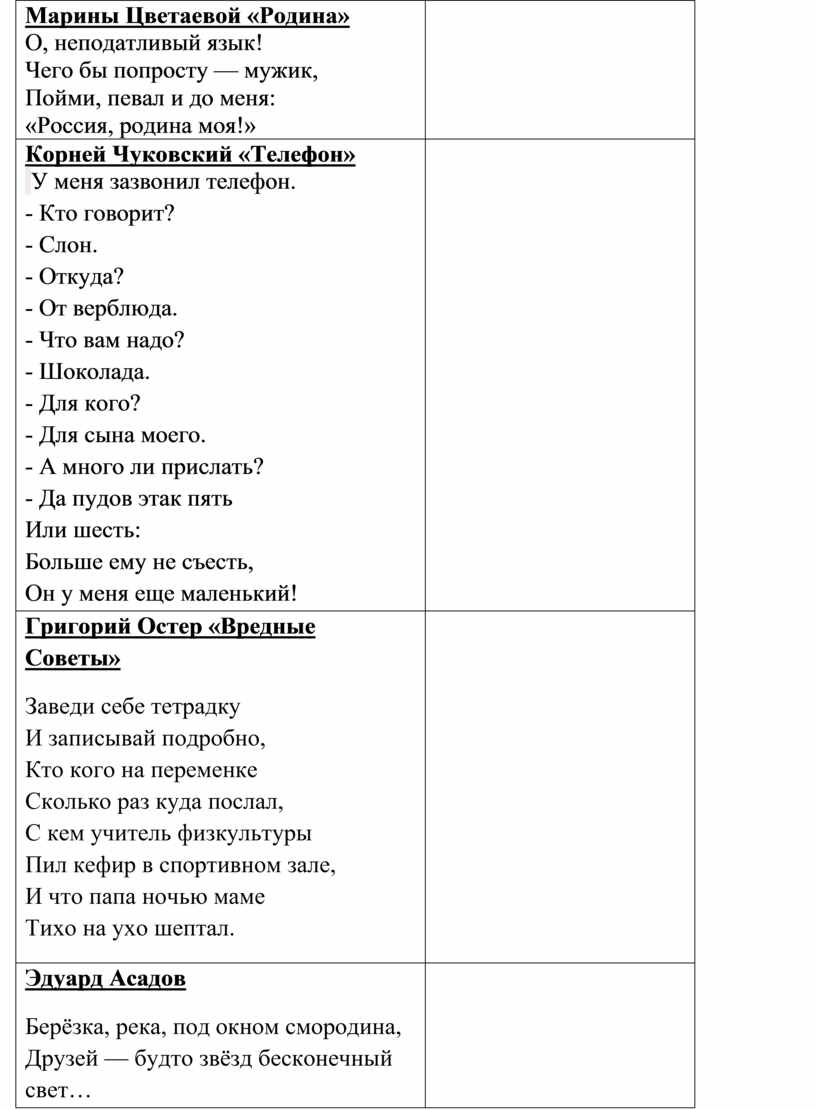 Исследовательская работа