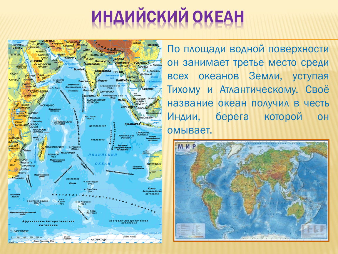 Индийский океан какие реки относятся. Моря индийского океана. Моря индийского океана на карте. Индийский океан на карте.