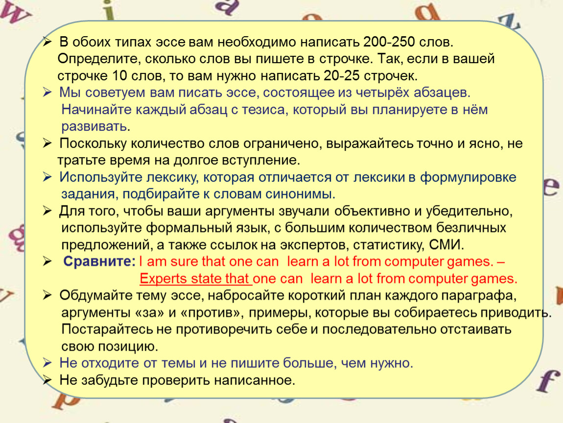 Сколько надо писать. Эссе. Эссе по тексту как написать. Эссе сколько слов. Эссе сколько надо писать.