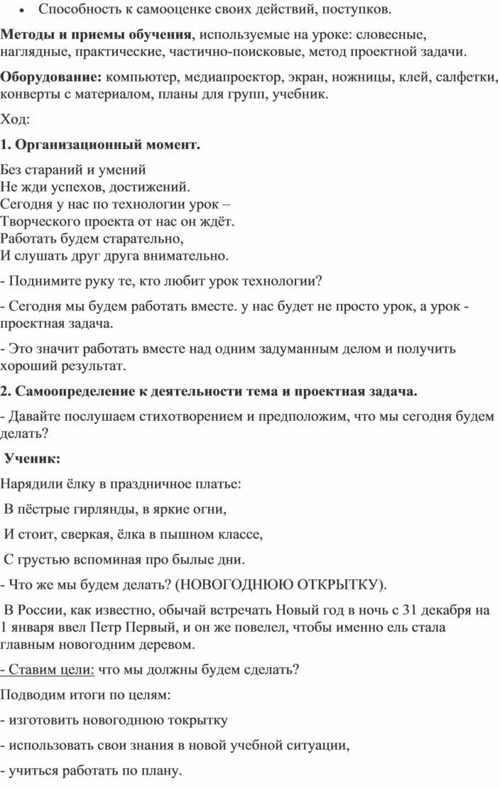 Конспект