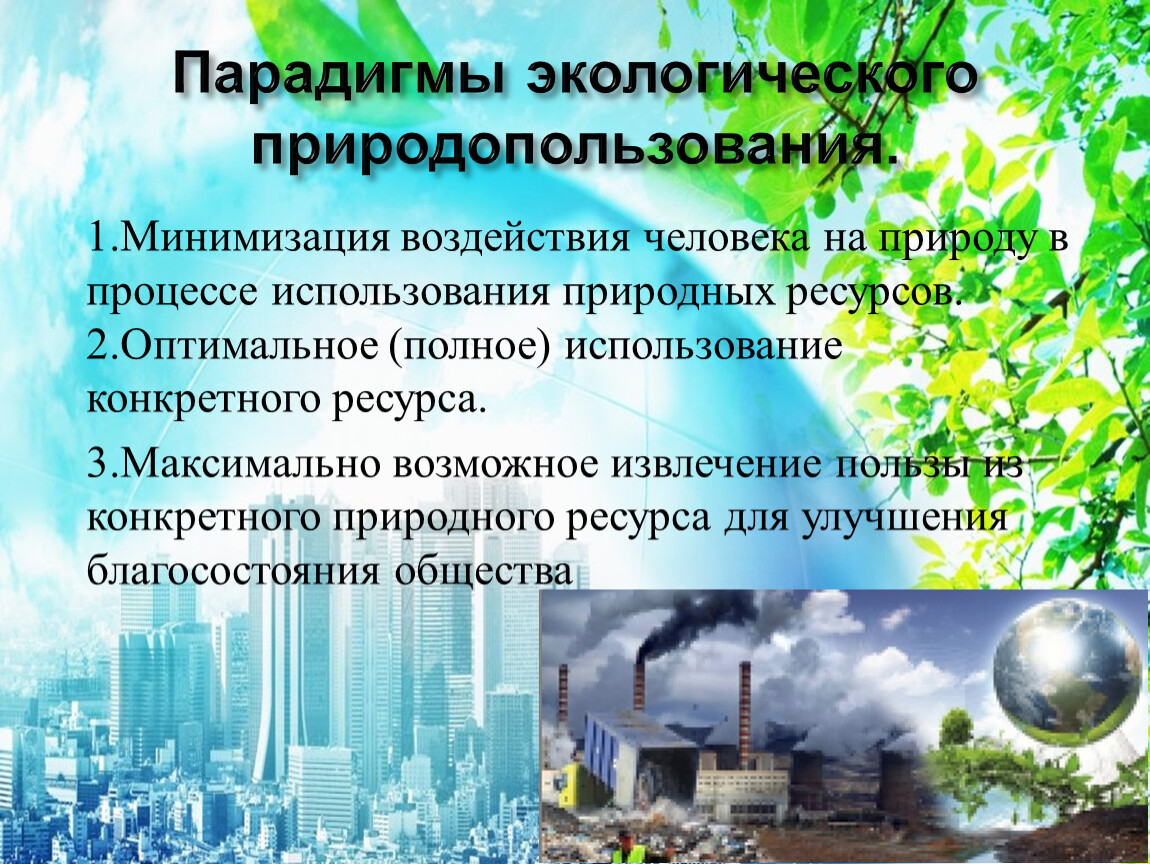 Пермский край экология и природопользование