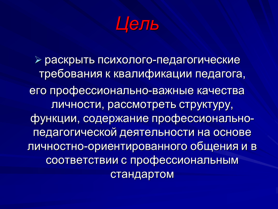 Профессиональная компетентность педагога дошкольного образования