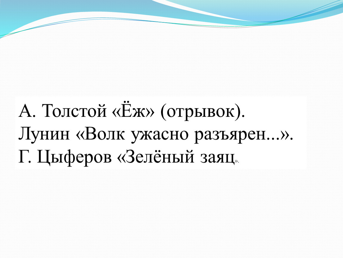 Стихотворение Виктора Лунина «Волк» читать, распечатать …