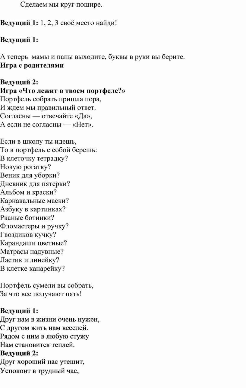 Сценарий выпускного бала в детском саду 