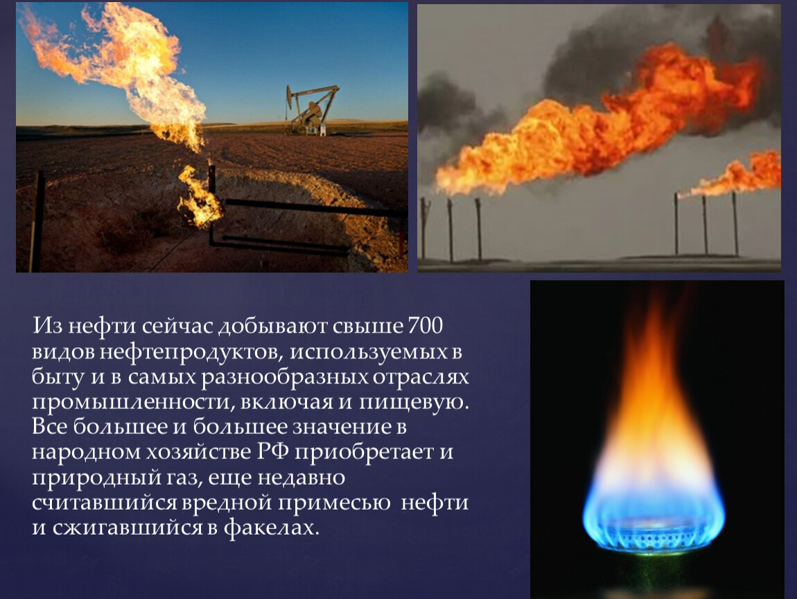 Проект на тему моя будущая профессия нефтяник