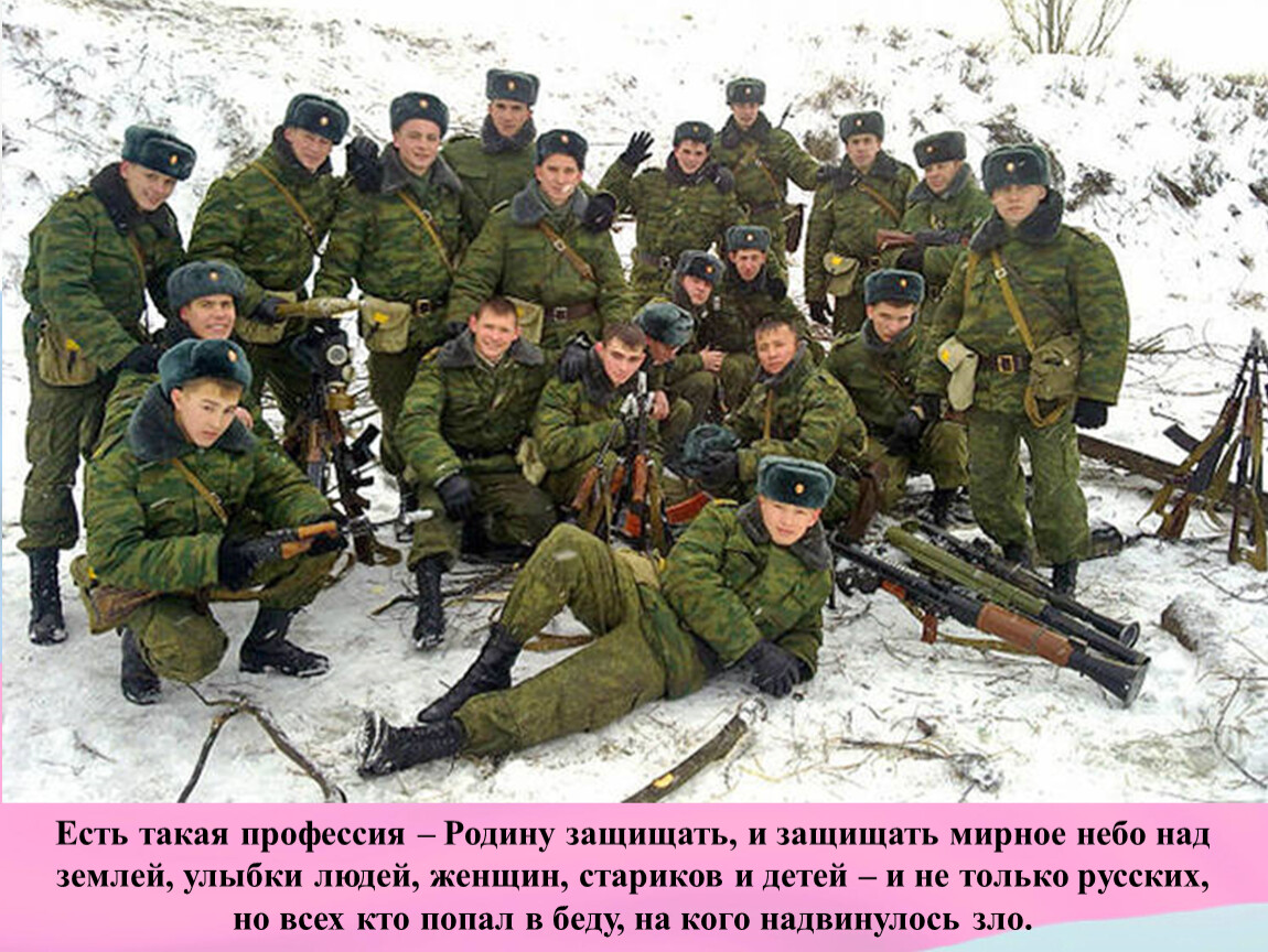 Подвиг солдата россии. Российские солдаты герои. Наши русские солдаты. Российские солдаты в наши дни.
