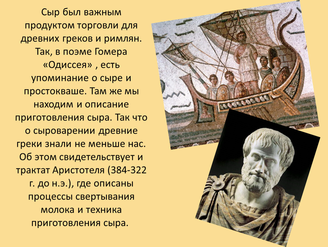 Какое значение имеют поэмы. Сообщение о поэме Гомера Одиссея. Кто по представлениям древних греков научил людей строить дома. Историческая основа поэм Гомера. Море в поэмах Гомера.