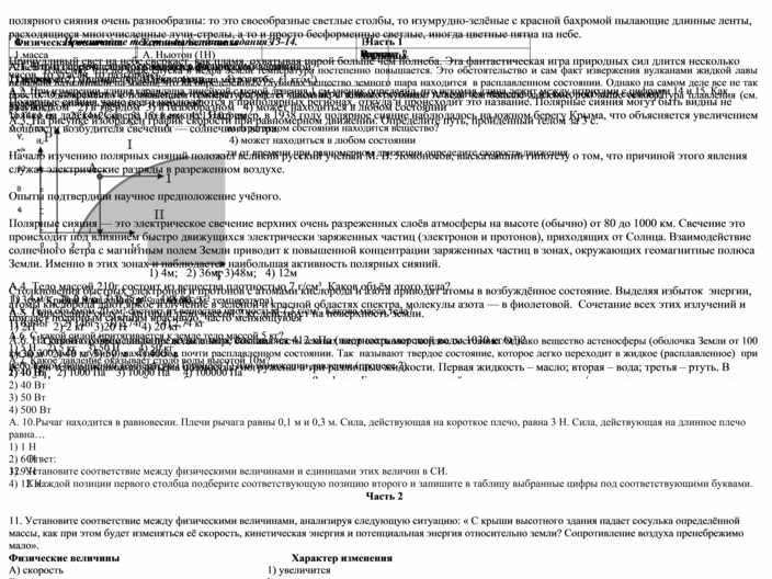 Какое давление на пол оказывает шкаф весом 1500 ньютонов и площадью 3 квадратных метра