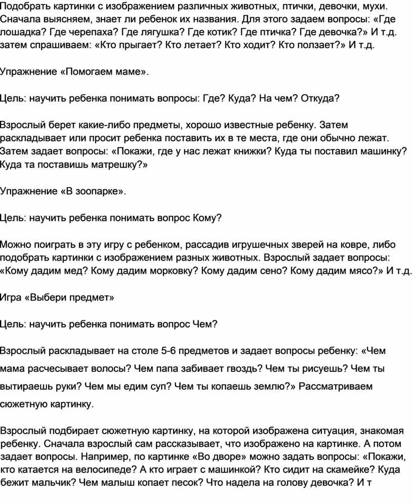 Консультация для педагогов 