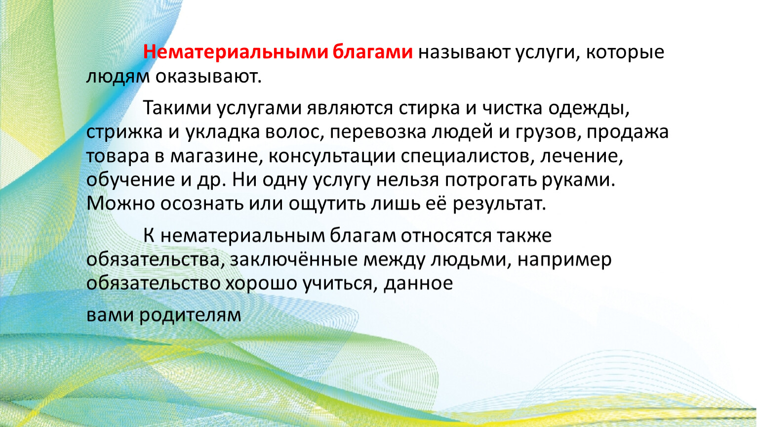 Благом называется